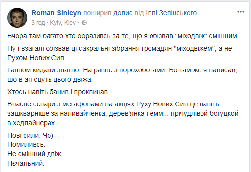 "Де було СБУ?" На "Міхомайдані" помітили палкого прихильника Путіна