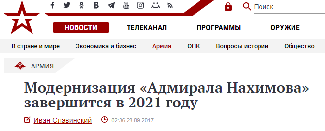 Росія створила ракету, яка переможе США: міф чи реальність