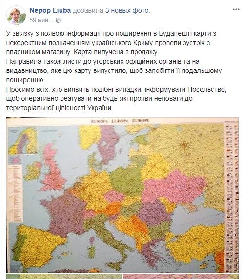 В Венгрии выпустили карту Украины без Крыма и южных областей