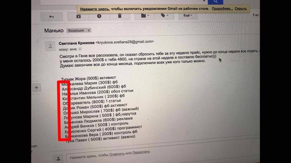 "Башляю щедро": журналістка іронічно спростувала скандальний фейк про "фабрику ботів"