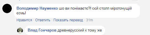 "С божьей помощью": киевлян взбудоражил "мироточащий" столб в центре города 