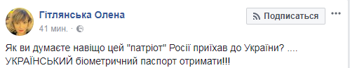 Захотел безвиз: СБУ поймала экс-"чиновника" из оккупированного Крыма 