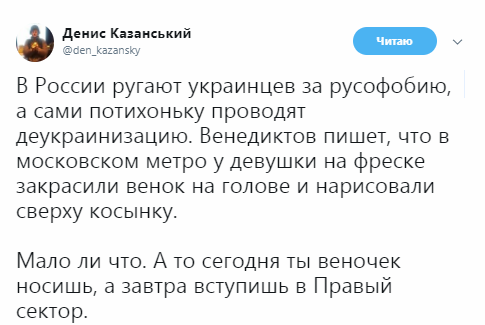 "Сегодня веночек, завтра – Правый сектор": в сети высмеяли россиян за деукраинизацию в метро Москвы