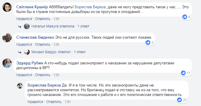 Нардепам и не снилось: поступок лорда в Британии поднял на уши украинцев