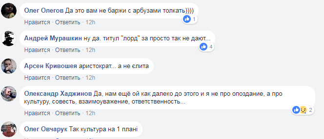 Нардепам и не снилось: поступок лорда в Британии поднял на уши украинцев