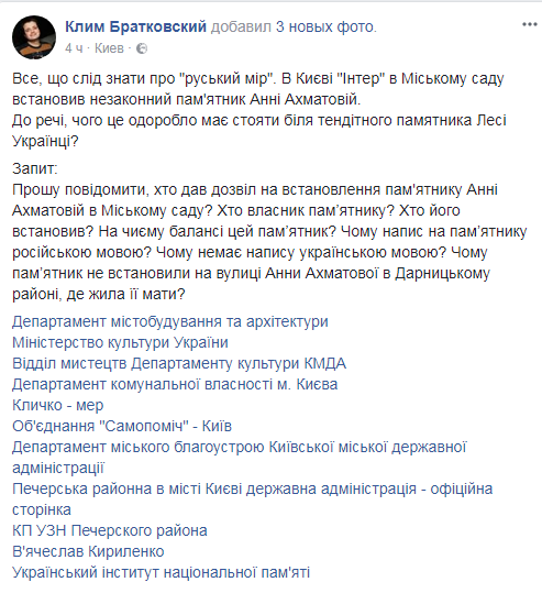 "Рускій мір" прямо в Києві: блогера обурив провокаційний вчинок "Інтера"