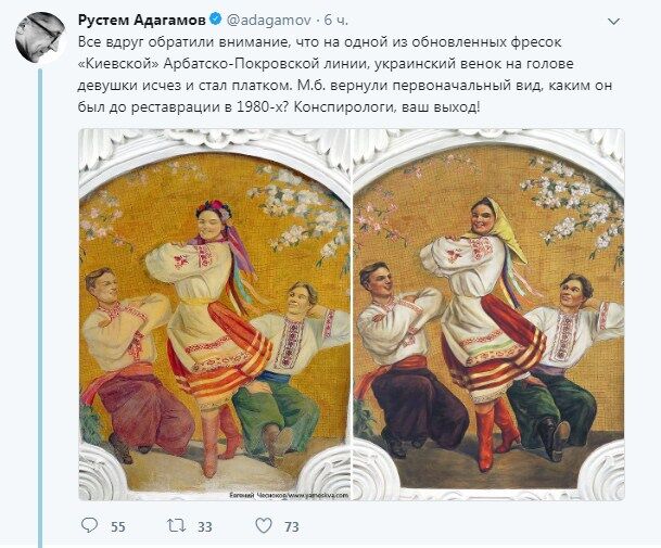 Странная реставрация: в московском метро "деукраинизировали" фреску