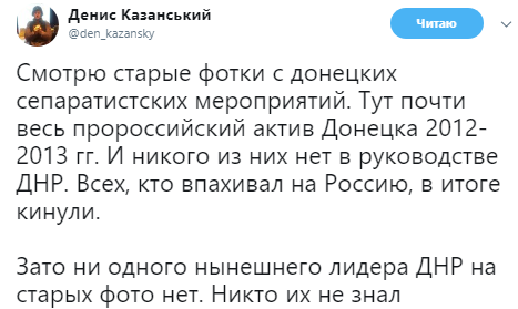 "Пахали даремно": у мережі показали сепаратистів Донецька, яких "кинула" Росія