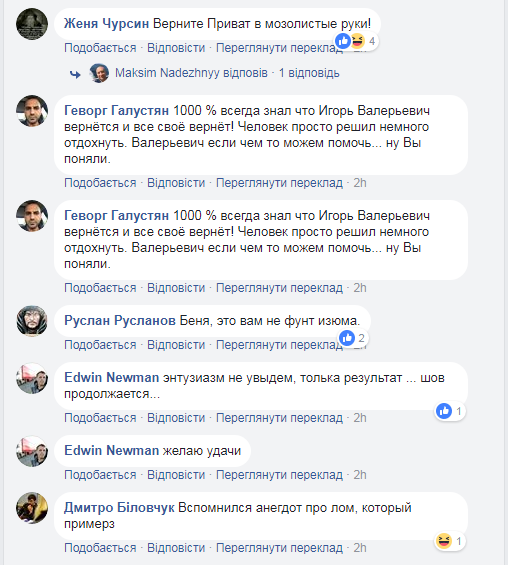 Нікому не пробачить: Онищенко опублікував незвичайне фото Коломойського в люті