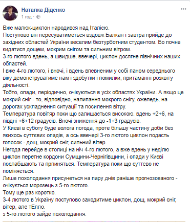 На Украину надвигается мощный циклон: синоптики изменили прогноз