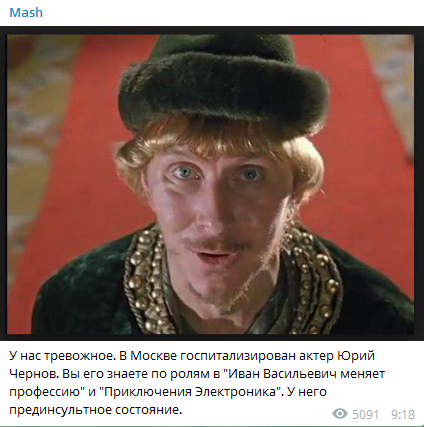 У Москві госпіталізували актора з легендарного фільму
