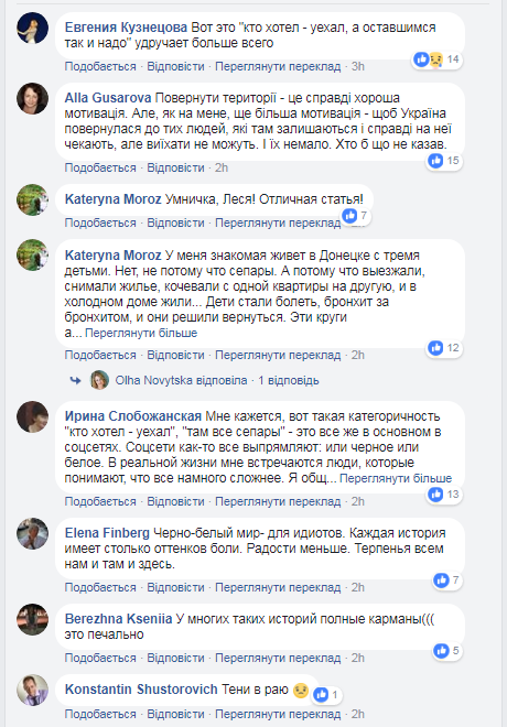 Він не "сепар": трагічна історія родини з Донбасу зворушила українців