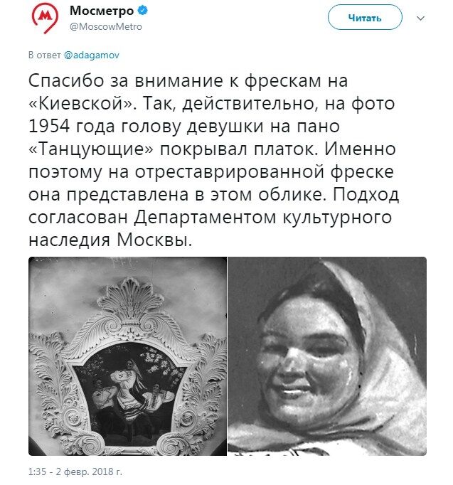 Дивна реставрація: у московському метро "деукраїнізували" фреску