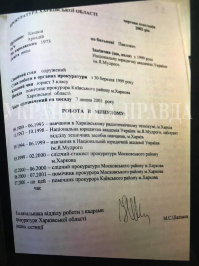 "Деньги Януковича": появились детали конфискации $1,5 млрд