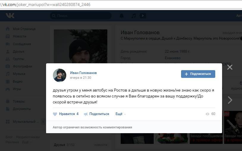 Засветивший тягач "Бука" террорист "ДНР" сбежал в Россию