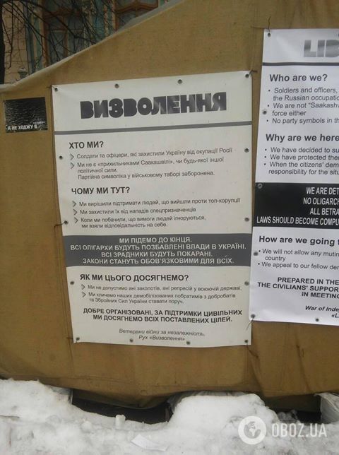 Улицу Грушевского у Рады продолжают блокировать протестующие