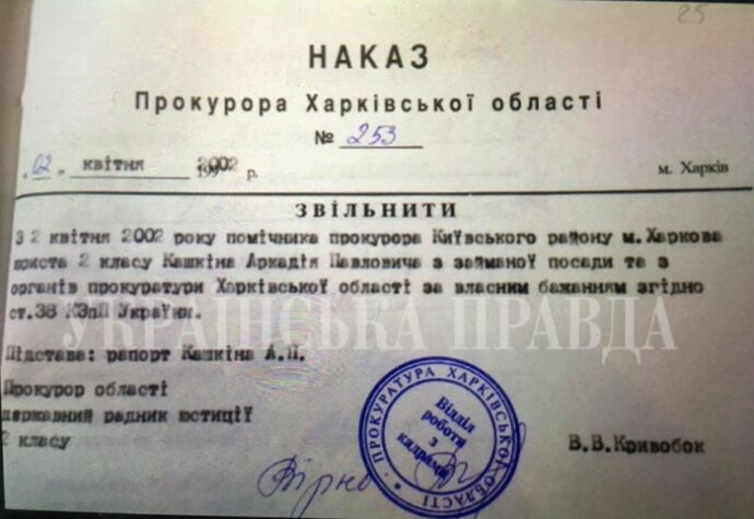 "Гроші Януковича": з'явилися деталі конфіскації $ 1,5 млрд