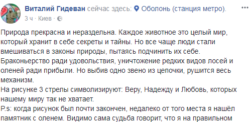 "Это целый мир": в Киеве создали невероятной красоты мурал