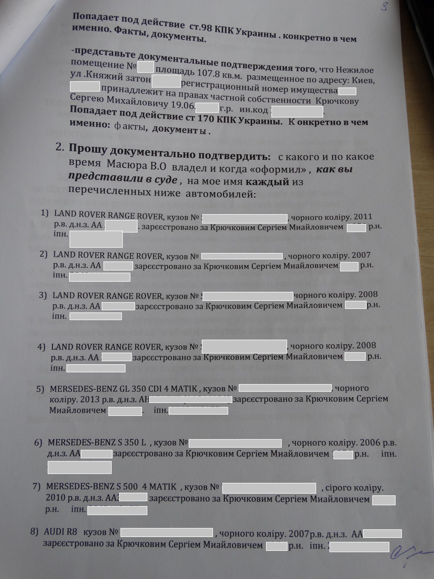 "Больше терпеть мародеров не буду": хроники прокурорского беспредела на Киевщине