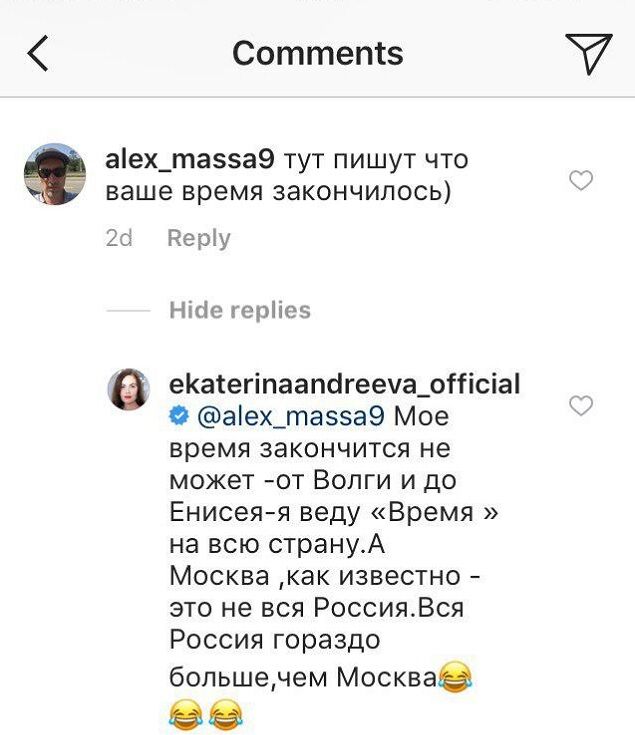 Как Екатерина Андреева чудит в Инстаграме