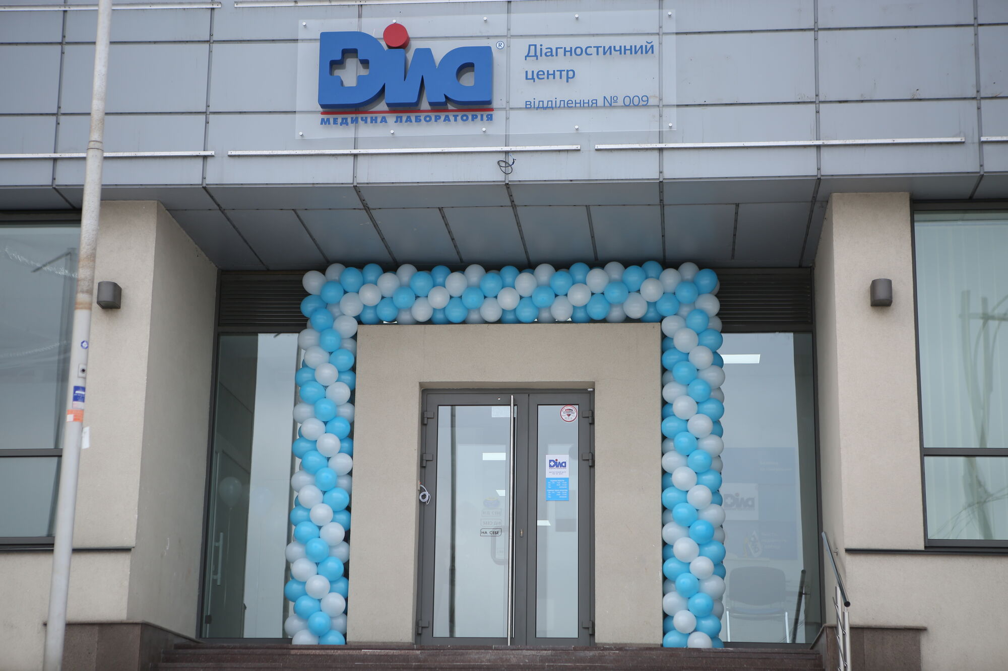У Києві відкрилося нове відділення медичної лабораторії ДІЛА