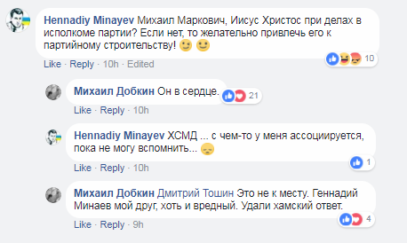 Добкин объявил о создании личной партии: в сети смеются 