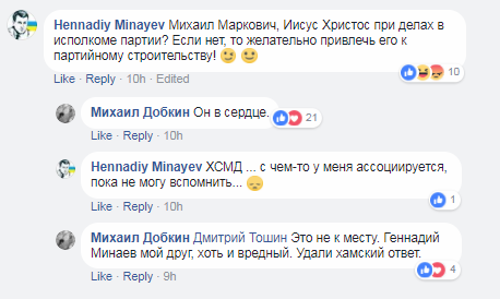 Добкін оголосив про створення особистої партії: у мережі сміються