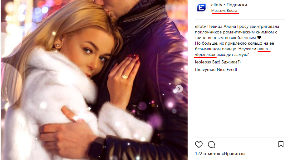 Алина Гросу на странице российского музыкального канала