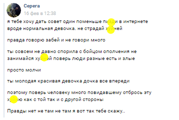 "Я тебе на ремені поріжу!" Терористи пригрозили подрузі убитого в АТО морпіха