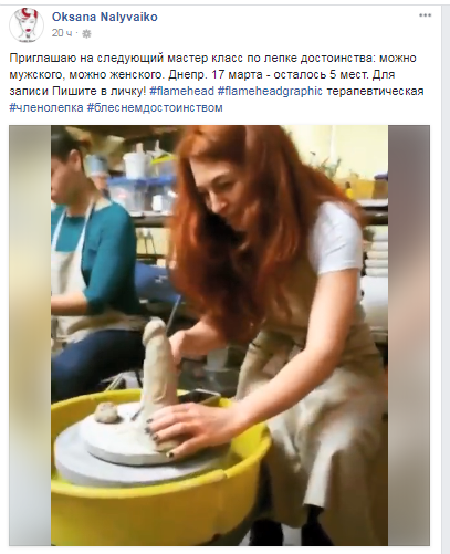 facebook.com/Oksana.Nalyvaiko.Flamehead