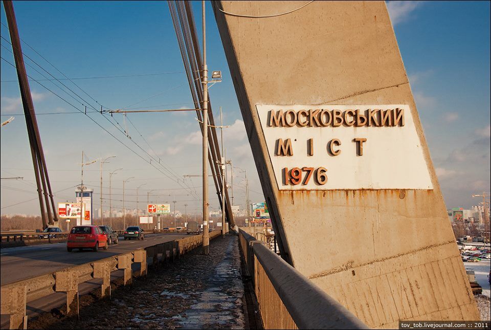 В Киеве переименовали Московский мост и ряд улиц