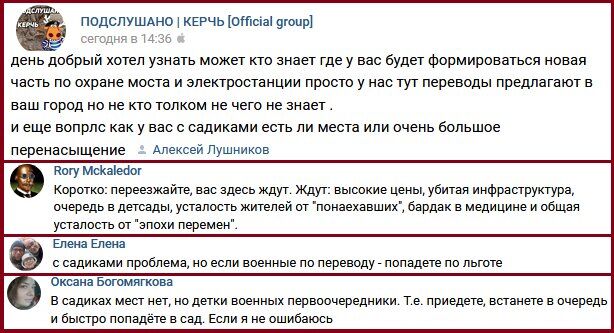 Новости Крымнаша. Если ты не займешься воспитанием своего ребенка, то это сделают за тебя оккупанты