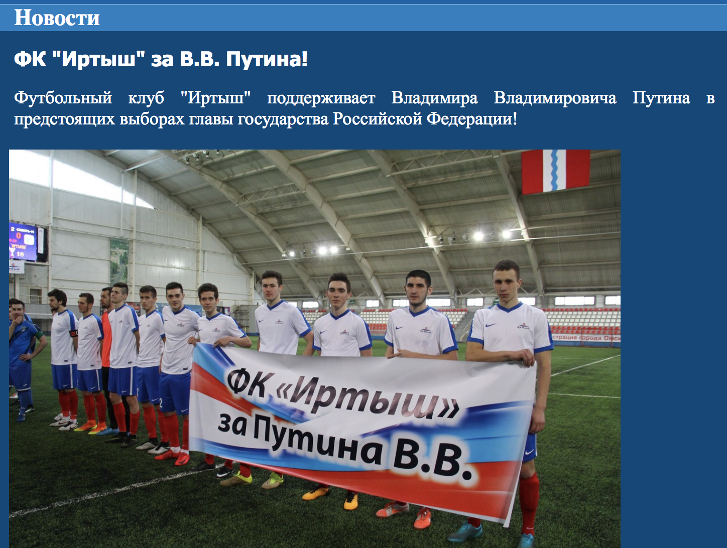 Российских футболистов высмеяли в сети за унизительный прогиб перед Путиным
