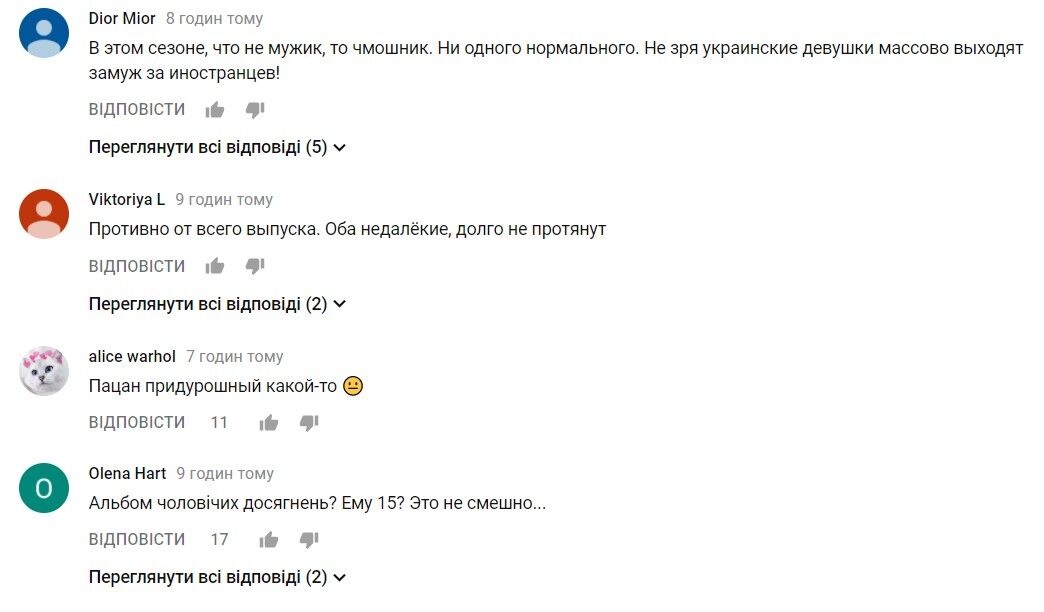 "Где его взяли?" Герой "Одруження наосліп" возмутил зрителей