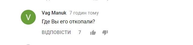 "Где его взяли?" Герой "Одруження наосліп" возмутил зрителей