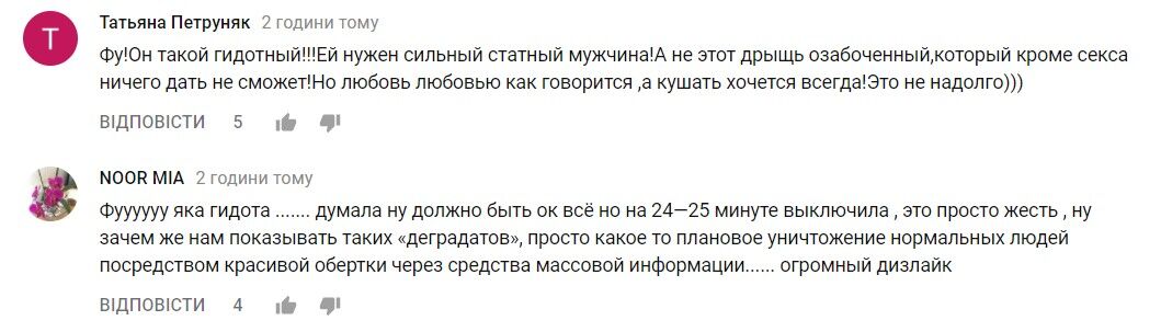 "Где его взяли?" Герой "Одруження наосліп" возмутил зрителей