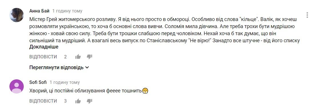 "Де його взяли?" Герой "Одруження наосліп" обурив глядачів