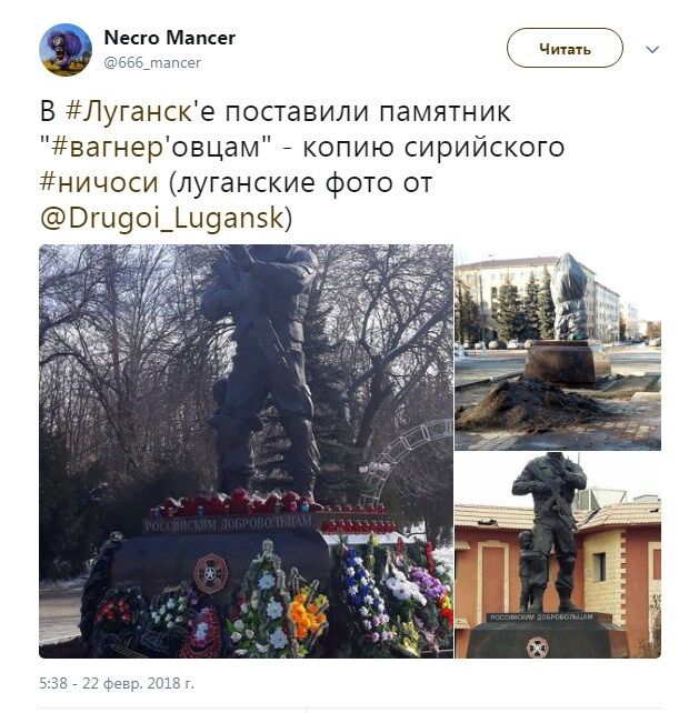 В Луганске установили памятник "вагнеровцам", скопированный с сирийского