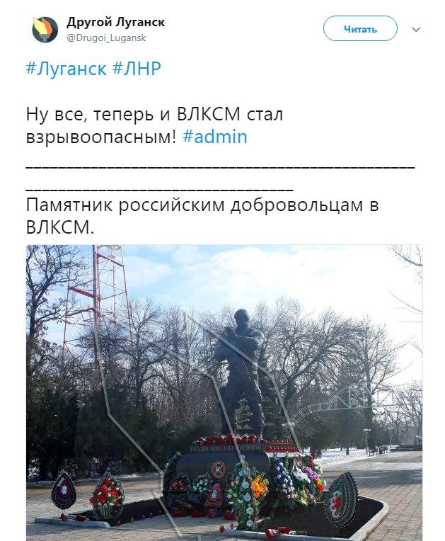 В Луганске установили памятник "вагнеровцам", скопированный с сирийского