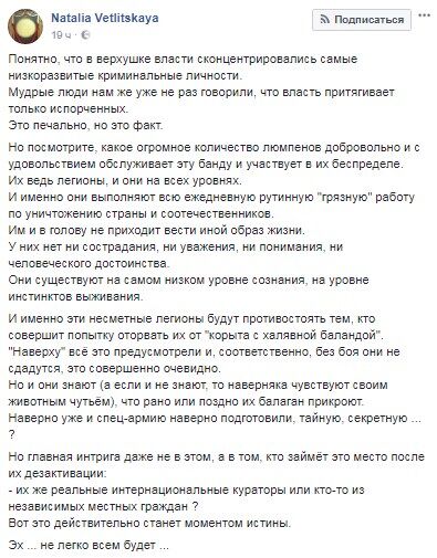 У влади ні співчуття, ні поваги, ні гідності - російська співачка Наталія Ветлицька