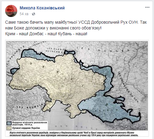 Кубань наша: лидер ОУН показал карту "будущей Украины"