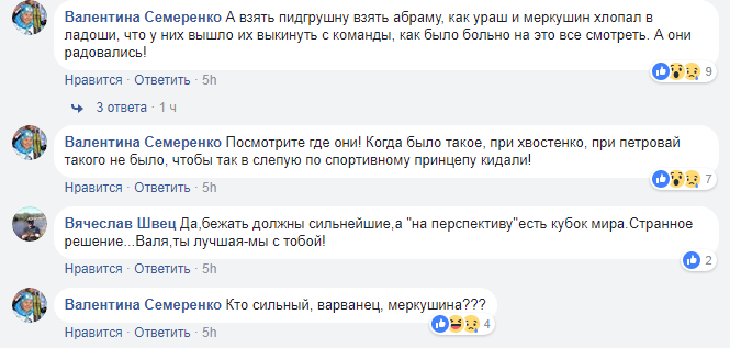 "Ж*па": биатлонистка сборной Украины закатила истерику на Олимпиаде-2018