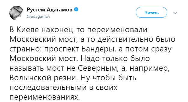 "Рука Кремля": з'явилася бурхлива реакція на перейменування моста в Києві