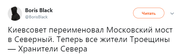 "Рука Кремля": з'явилася бурхлива реакція на перейменування моста в Києві