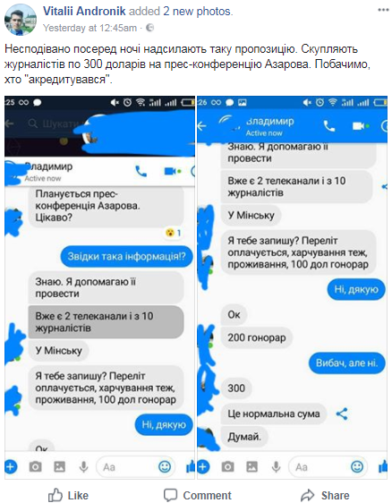 Переписка вербувальника "Володимира" з журналістом Андроник