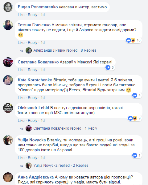 Азаров скуповує українських журналістів по $300: опубліковано листування