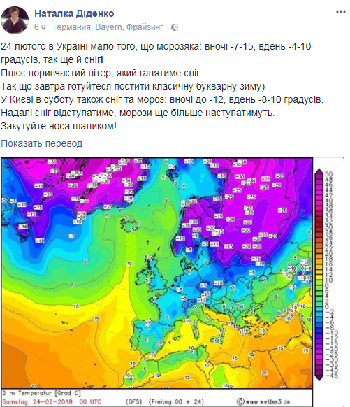 Кутайте носи: синоптик попередила про сильні морози в Києві