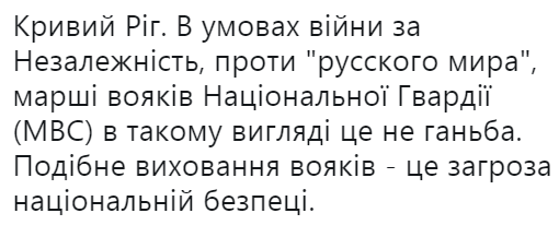 Скандал в Кривом Роге: Нацгвардия прошла по городу под советскими флагами