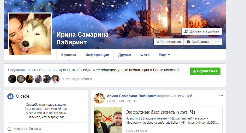"Ты для меня братишка!" В*тница из Украины порадовала россиян на 23 февраля