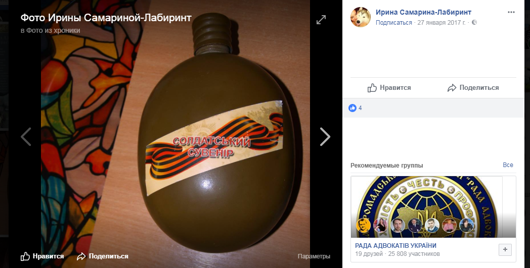"Ты для меня братишка!" В*тница из Украины порадовала россиян на 23 февраля